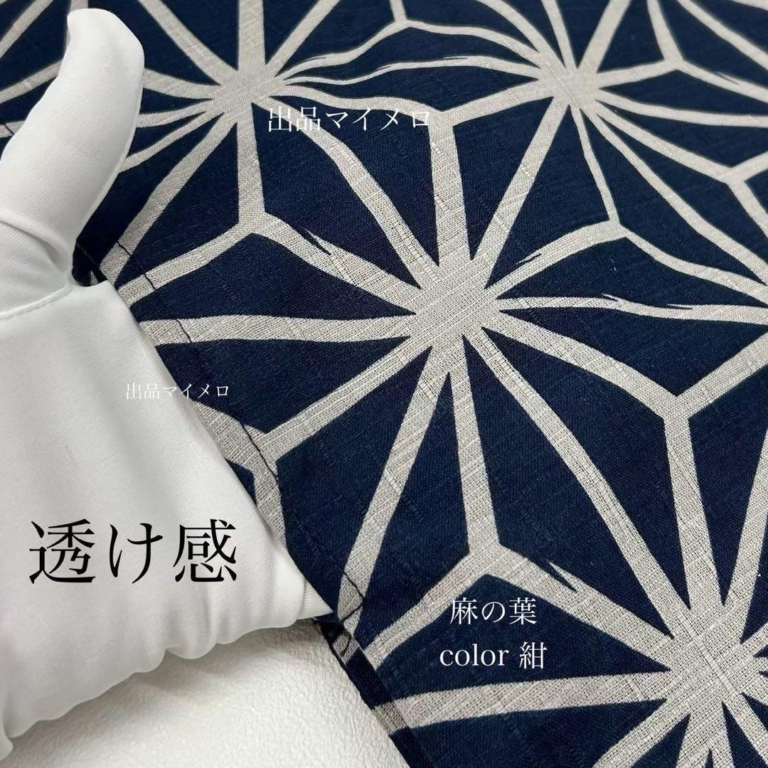 浴衣　綿麻　粋な夏着物　麻の葉柄　紺色　献上柄　半幅帯　2点　0724②