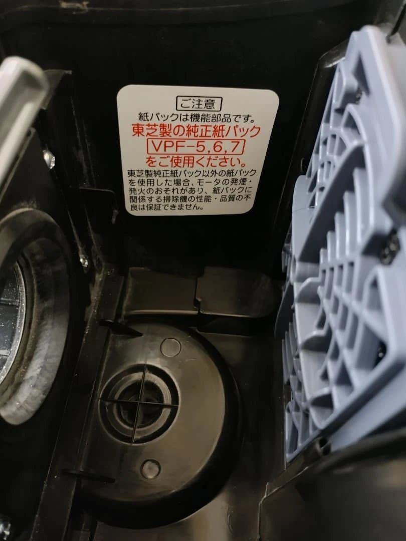 TOSHIBA 東芝 VC-PH65A 2024年製 紙パック式掃除機