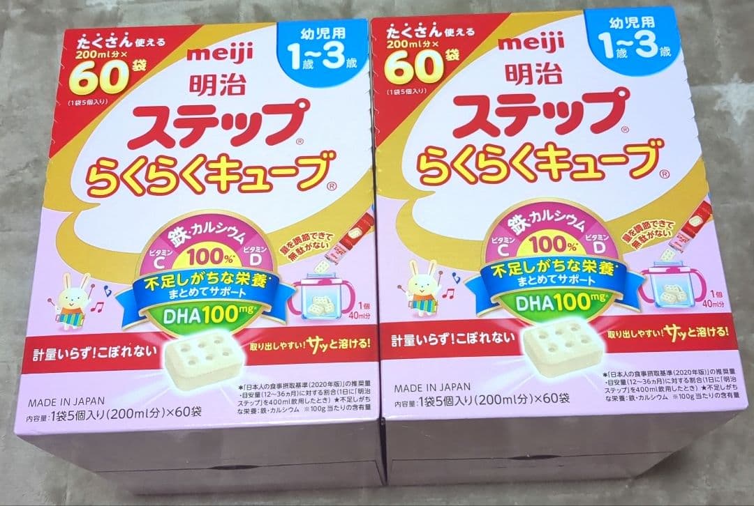 明治 ステップらくらくキューブ 1-3歳 200ml×60袋　2箱
