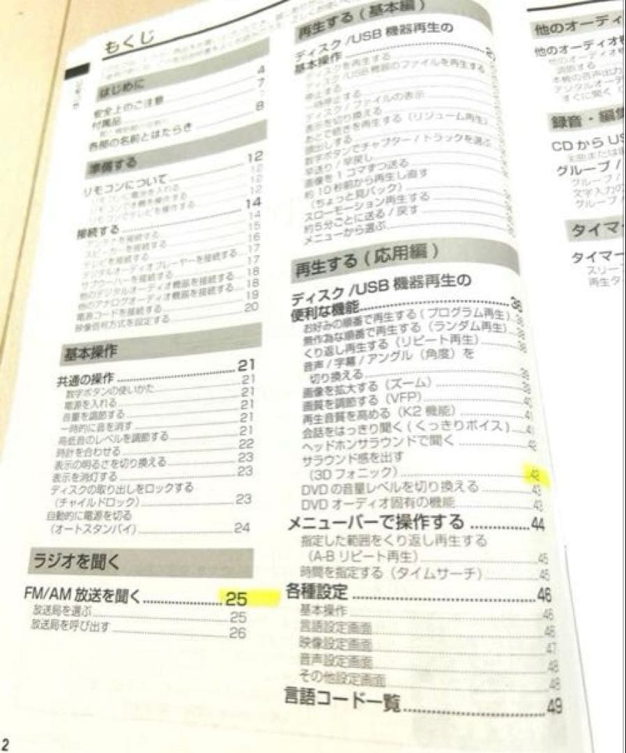 美品♡コンパクトコンポーネントDVDシステム EX-AR3♡