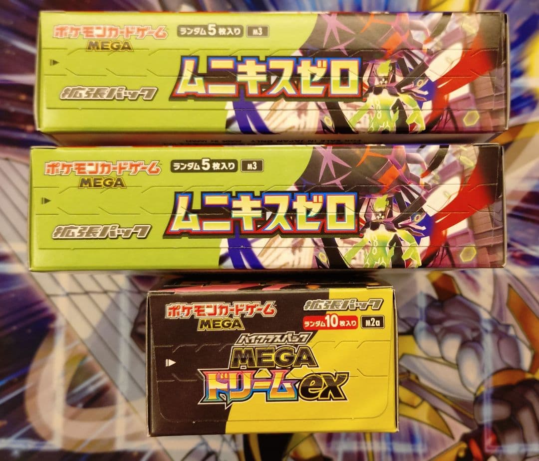 ポケモンカード　ムニキスゼロ、MEGAドリーム未開封セット