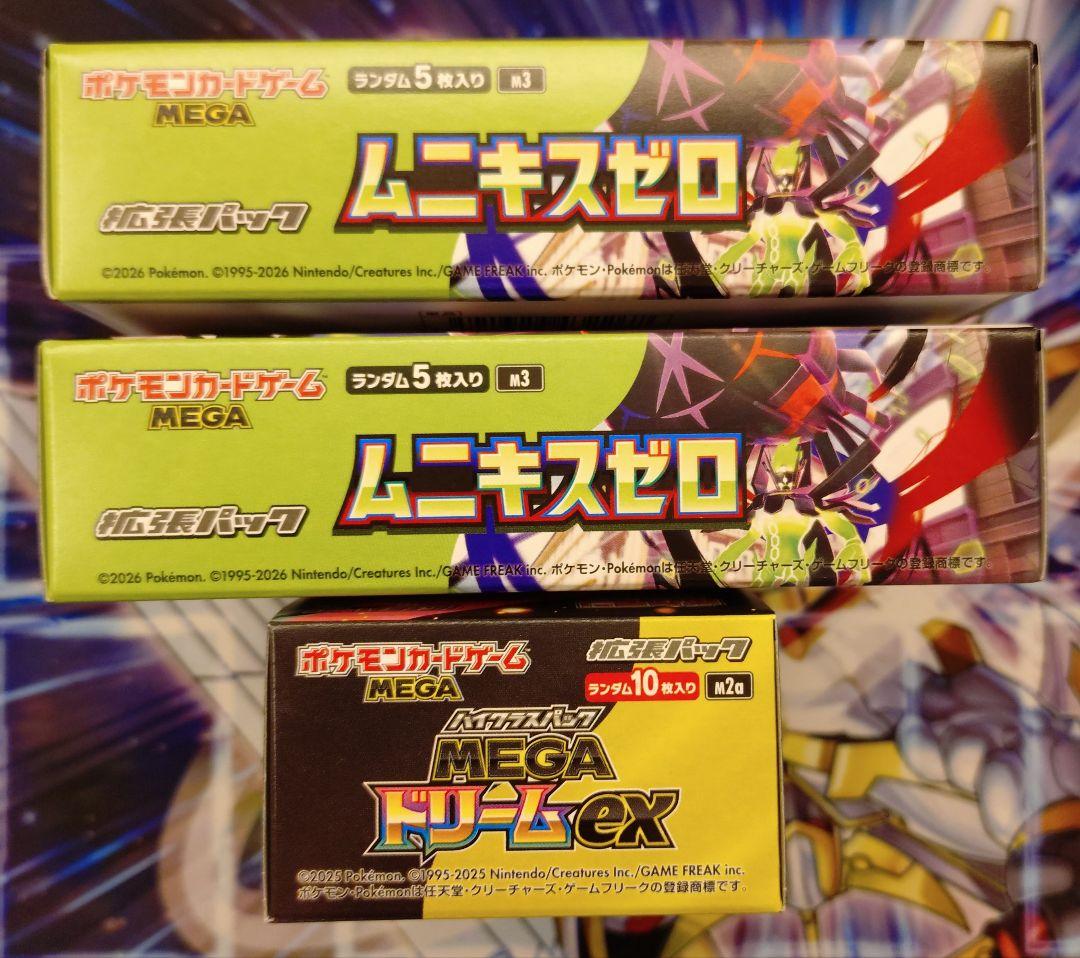 ポケモンカード　ムニキスゼロ、MEGAドリーム未開封セット