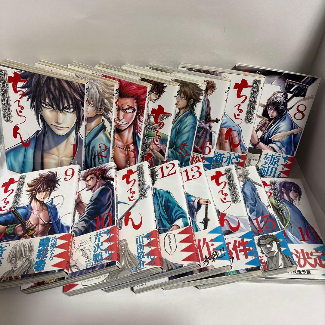 ちるらん　全巻　1〜34 続刊　新撰組鎮魂歌