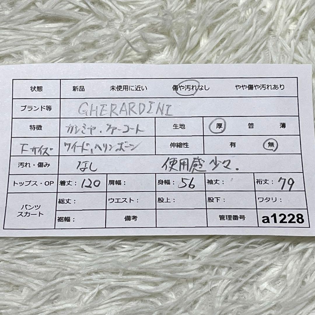 KAYEEゲラルディーニ【F】カシミヤファーコート　ツイードヘリンボーン