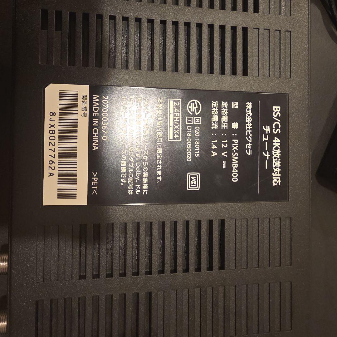 PIXELA PIX-SMB400 4K放送対応チューナー黒　250611-4Y