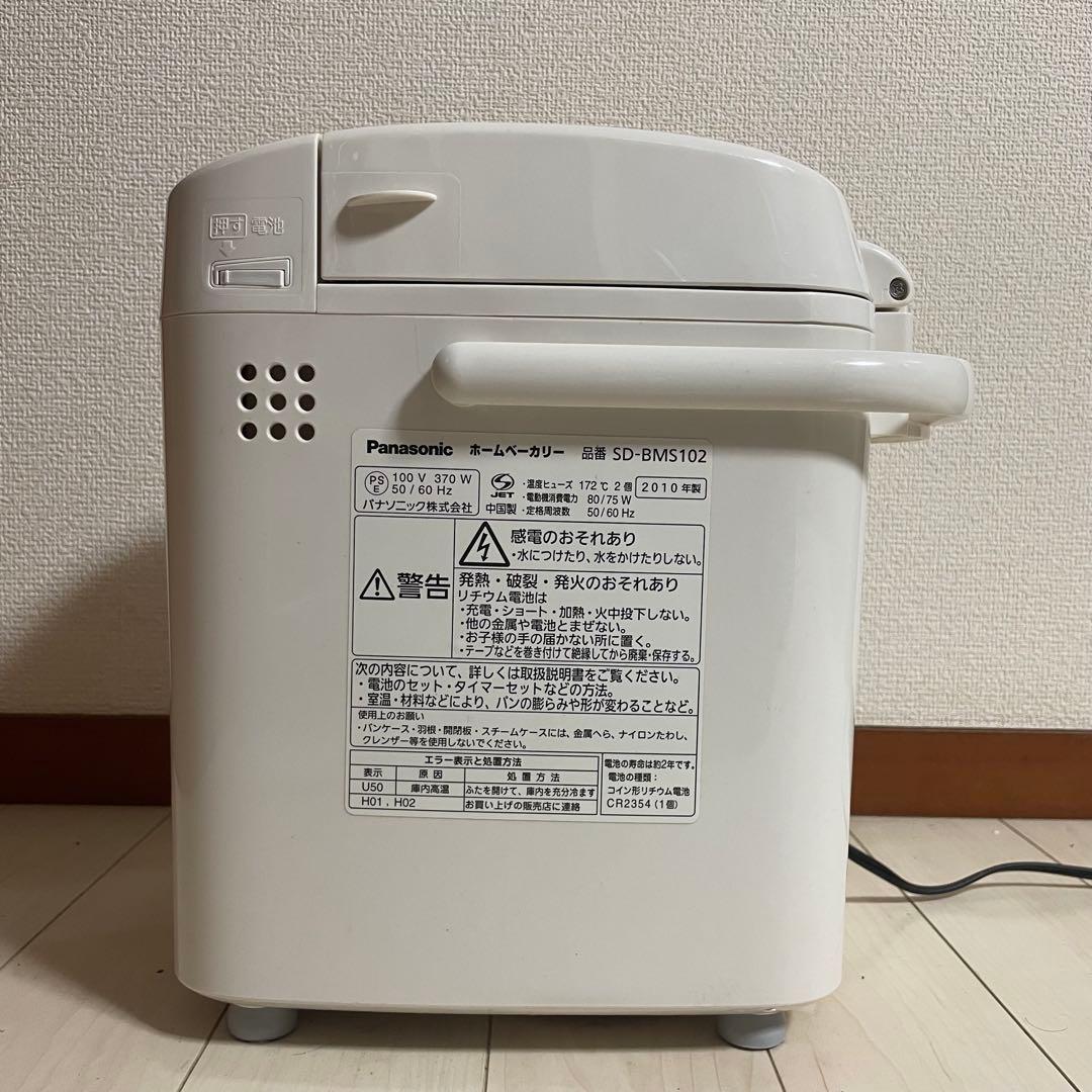 Panasonic ホームベーカリー SD-BMS102-N