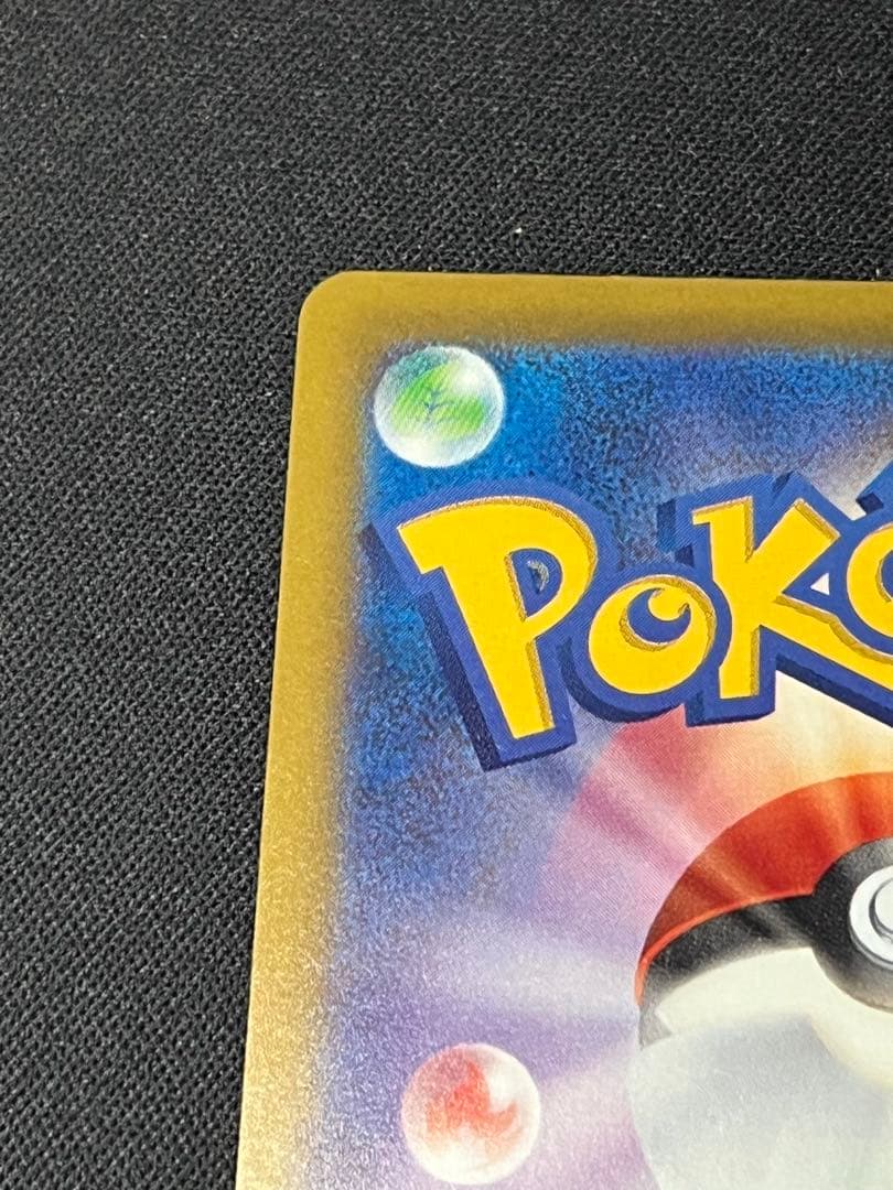 五*月様 ポケモンカード ピカチュウex SAR M2a 234/193