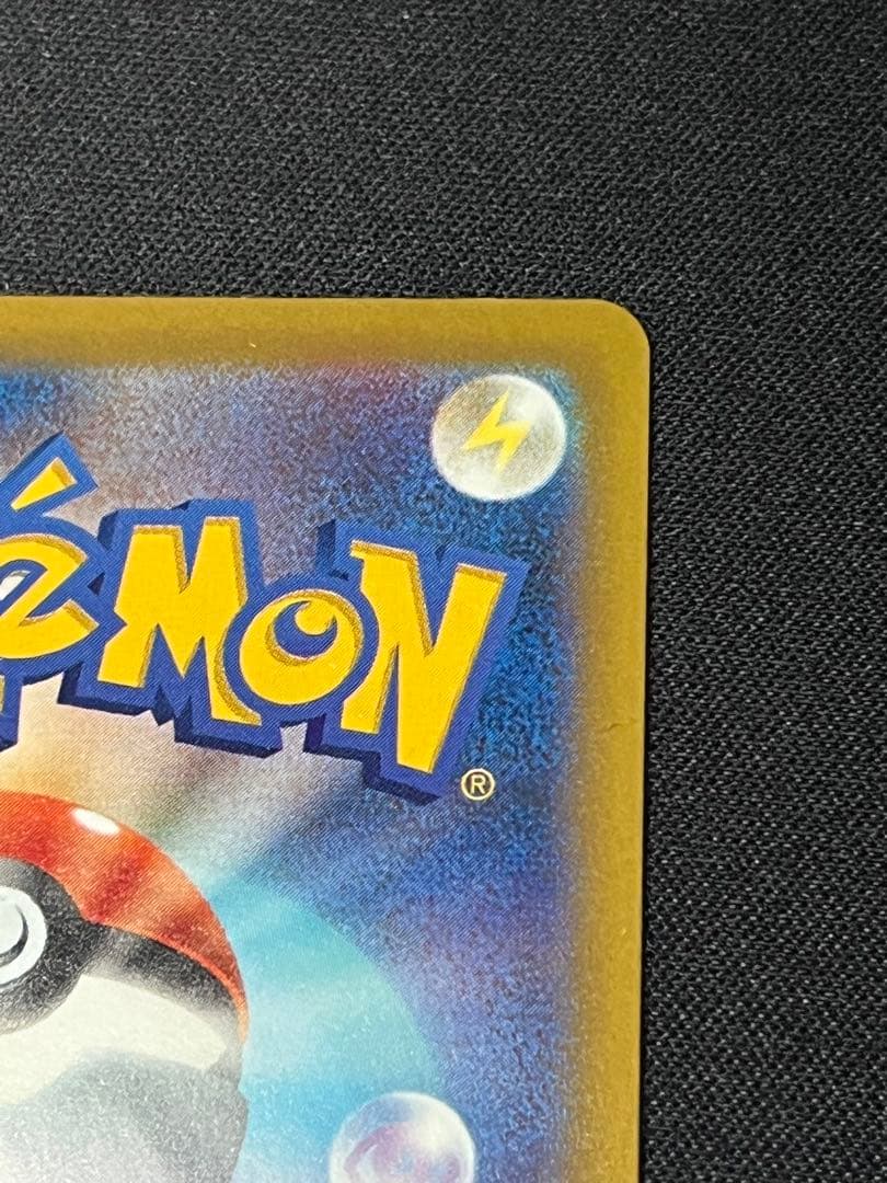 五*月様 ポケモンカード ピカチュウex SAR M2a 234/193