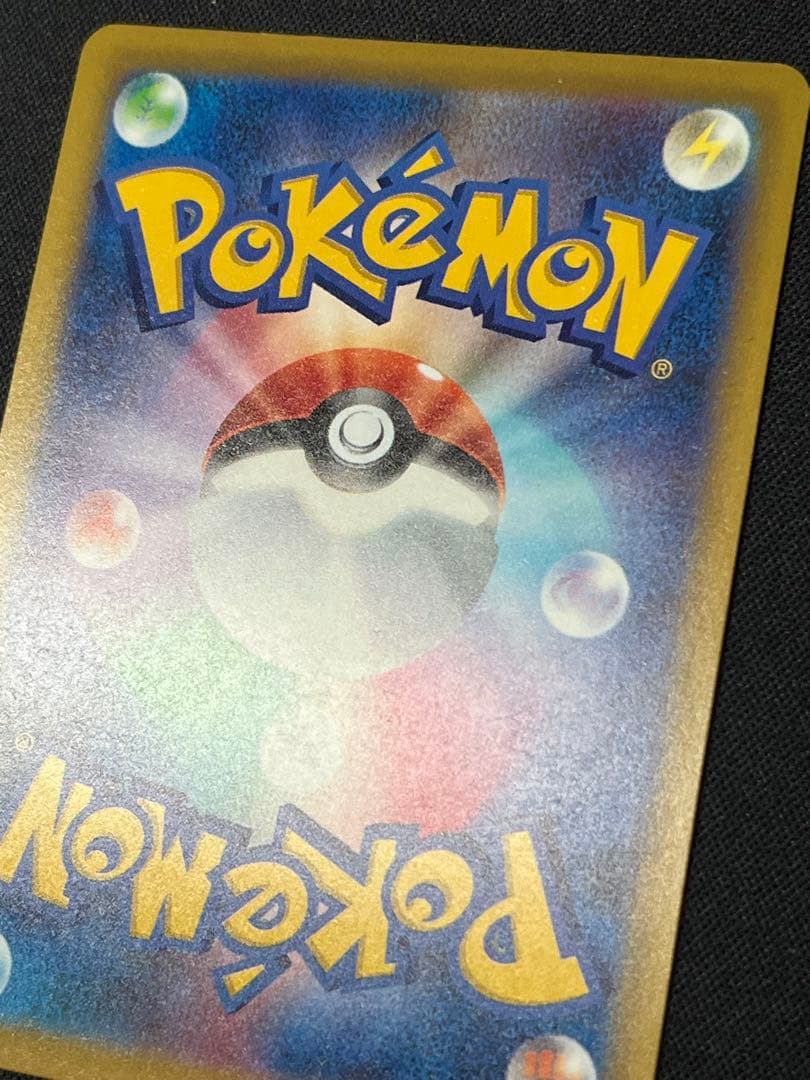 五*月様 ポケモンカード ピカチュウex SAR M2a 234/193