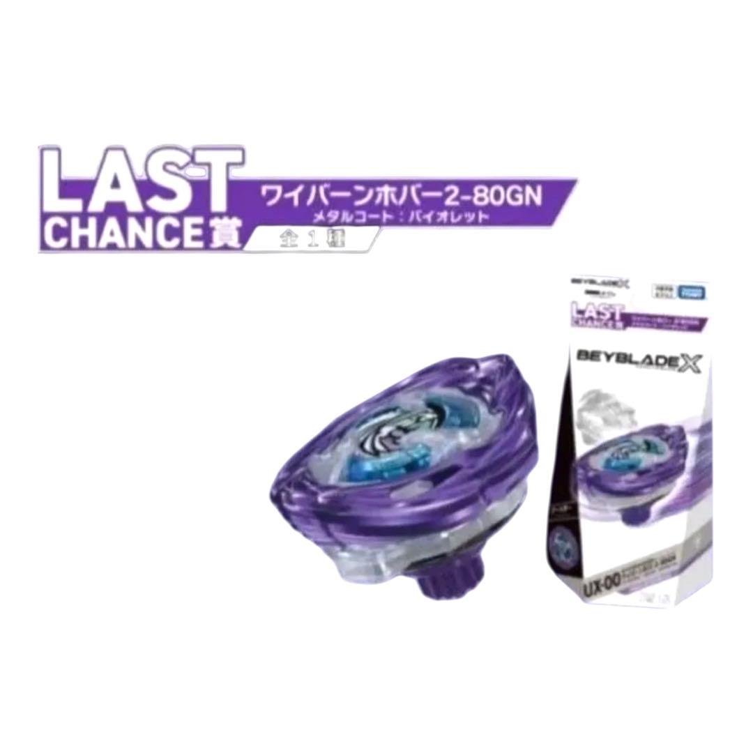 ベイブレードX ラストワン A賞 B賞 3個セットワイバーンホバー2-80GN