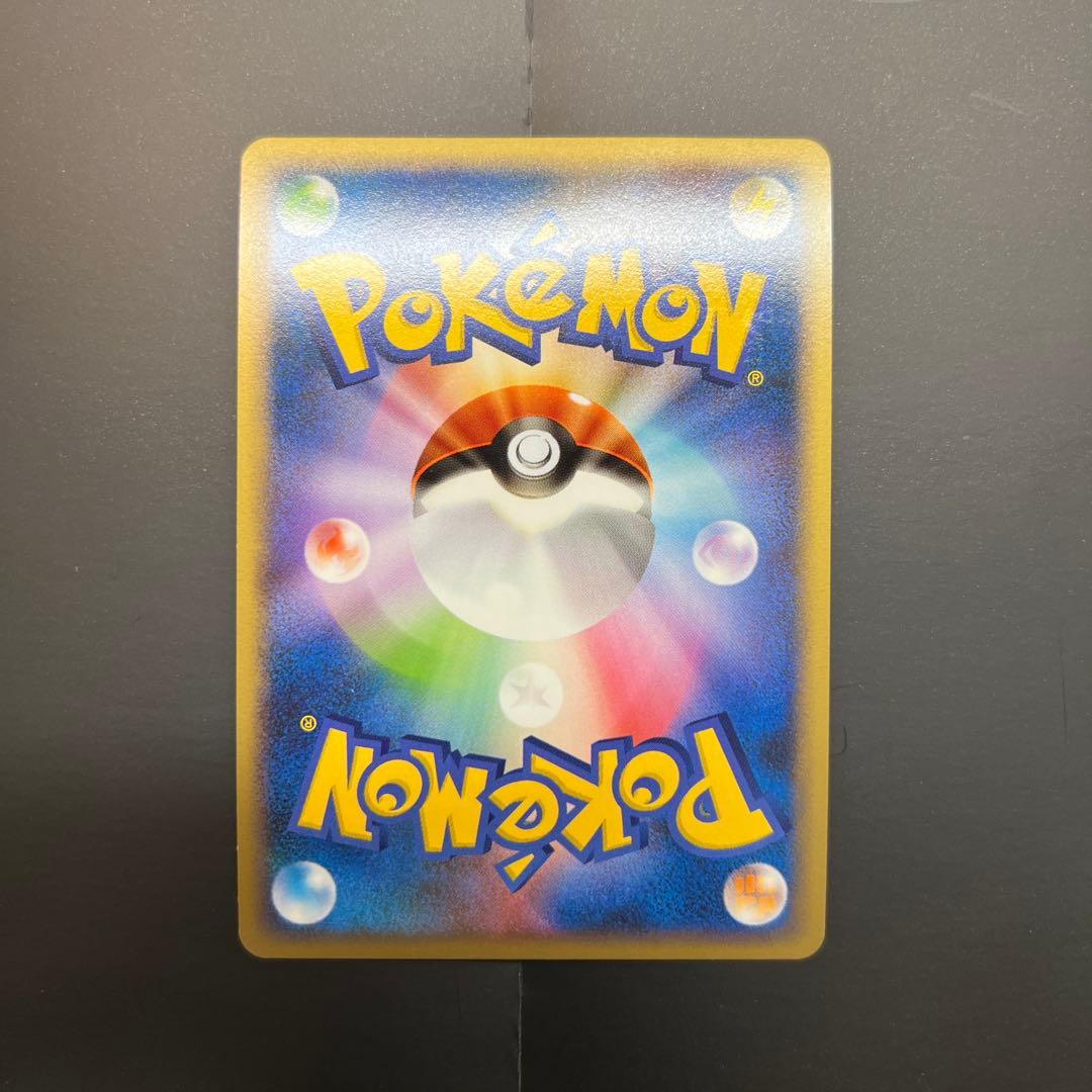 ポケモンカード レックウザC Lv73 シロナ