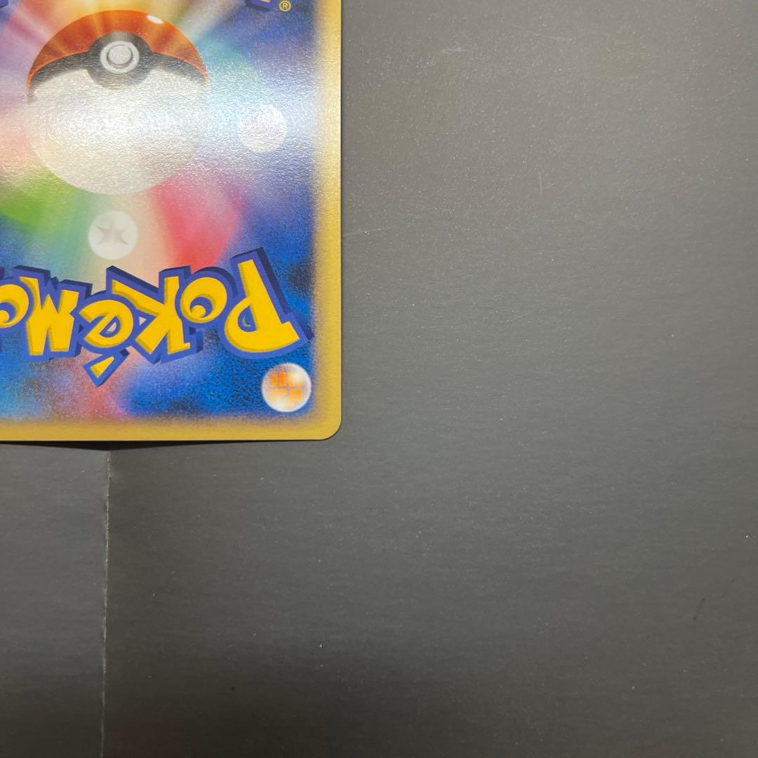 ポケモンカード レックウザC Lv73 シロナ