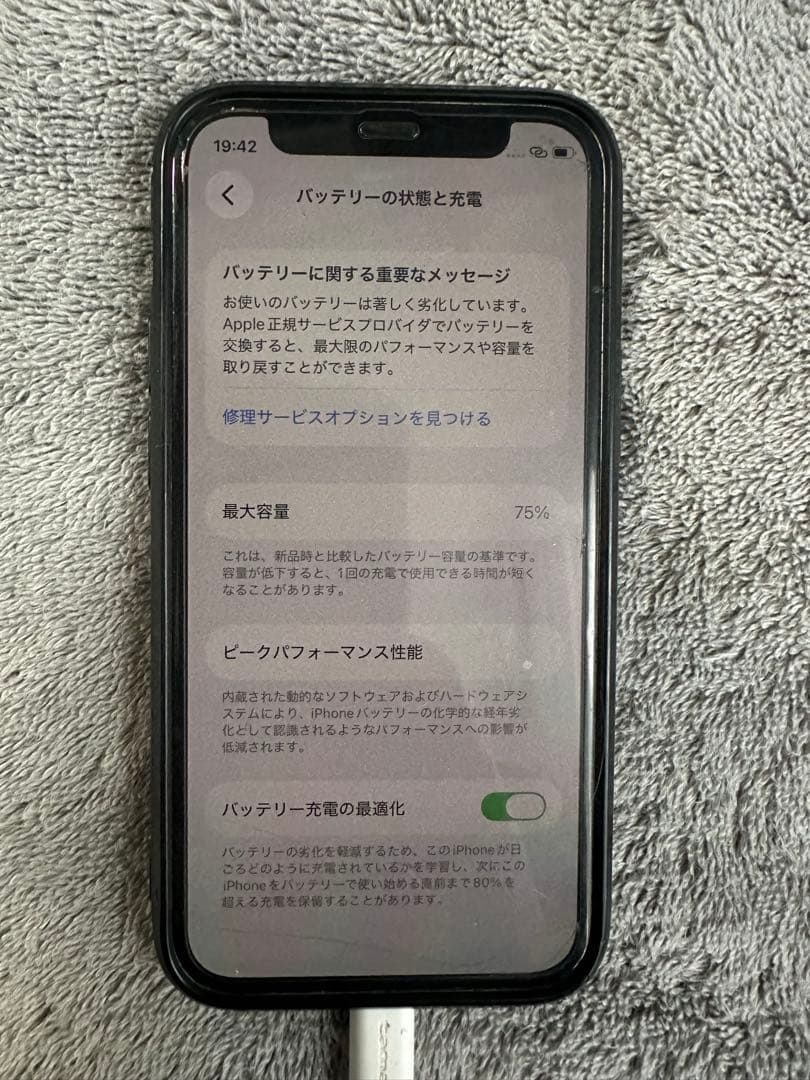 iPhone12mini 64GB グリーン　バッテリー75%