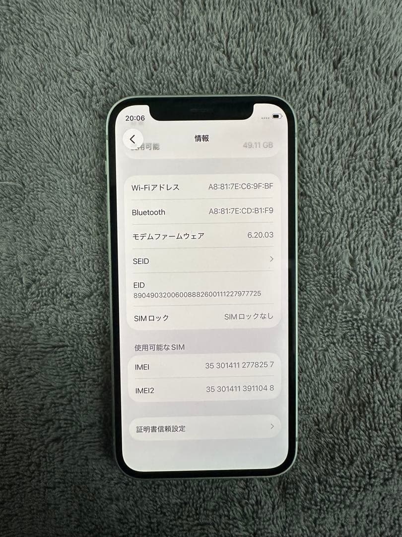 iPhone12mini 64GB グリーン　バッテリー75%