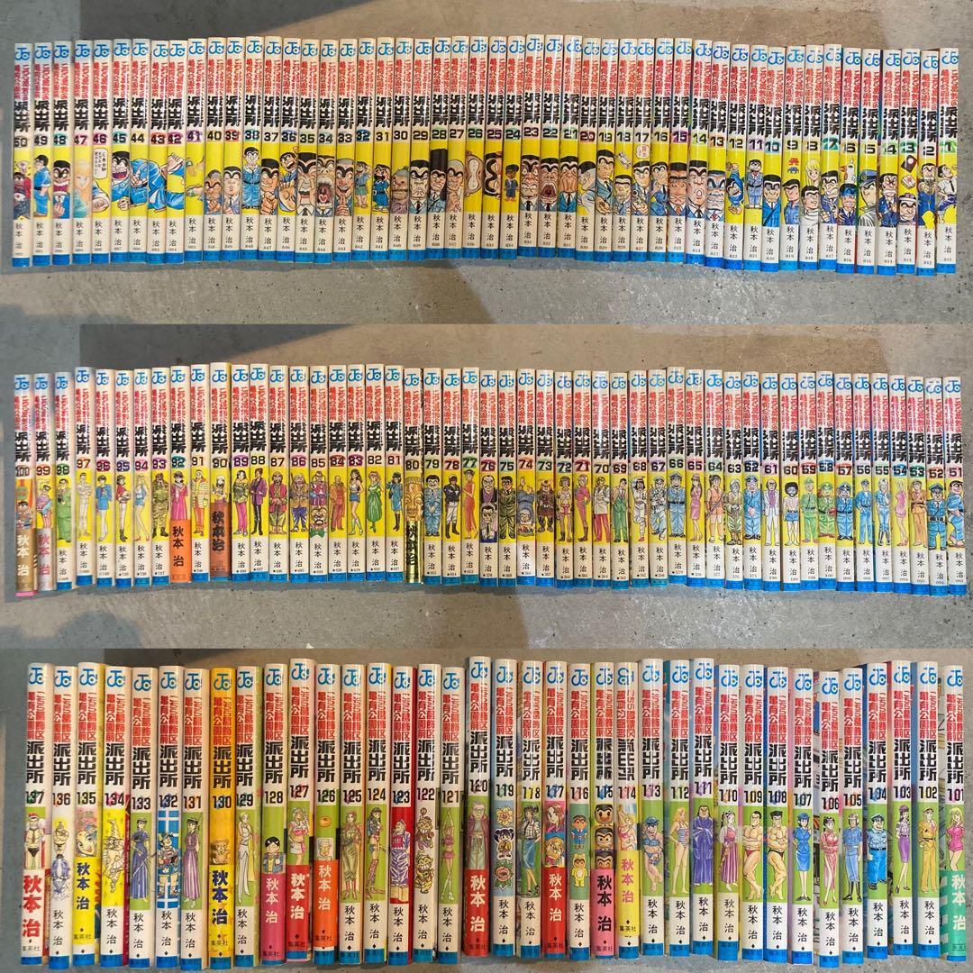 こちら葛飾区亀有公園前派出所 1巻〜137巻