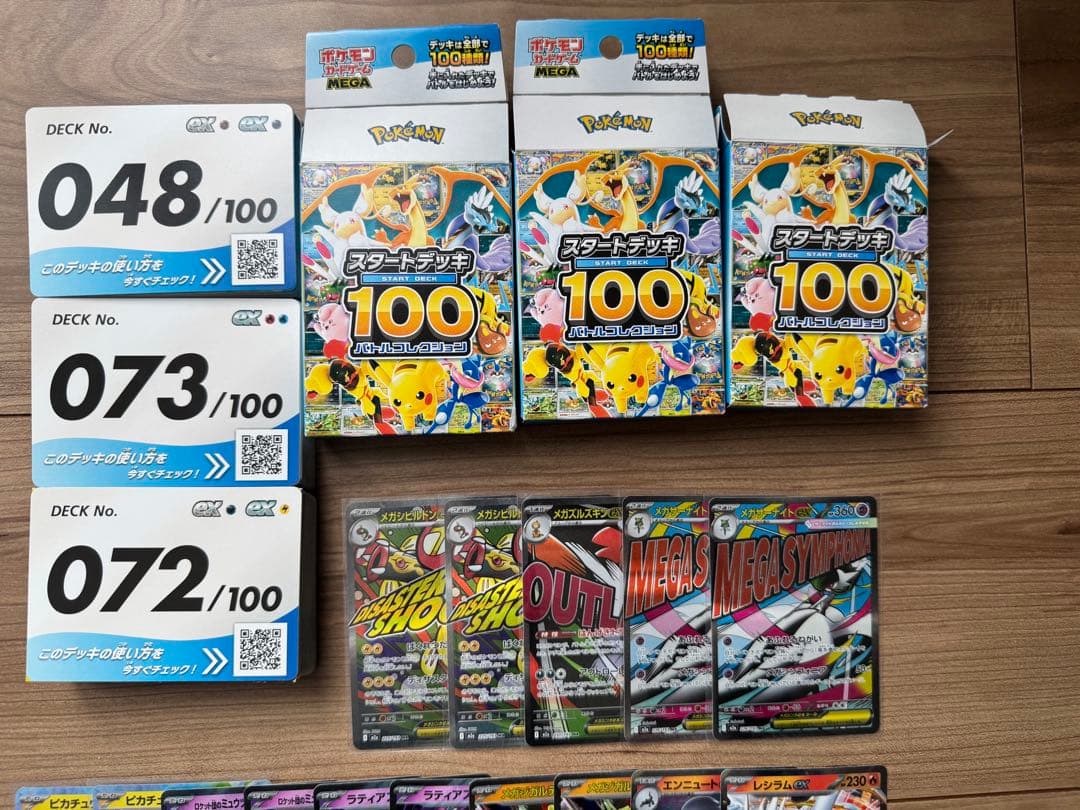 ポケモンカード まとめ売り スタートデッキ100 ポケパッド など