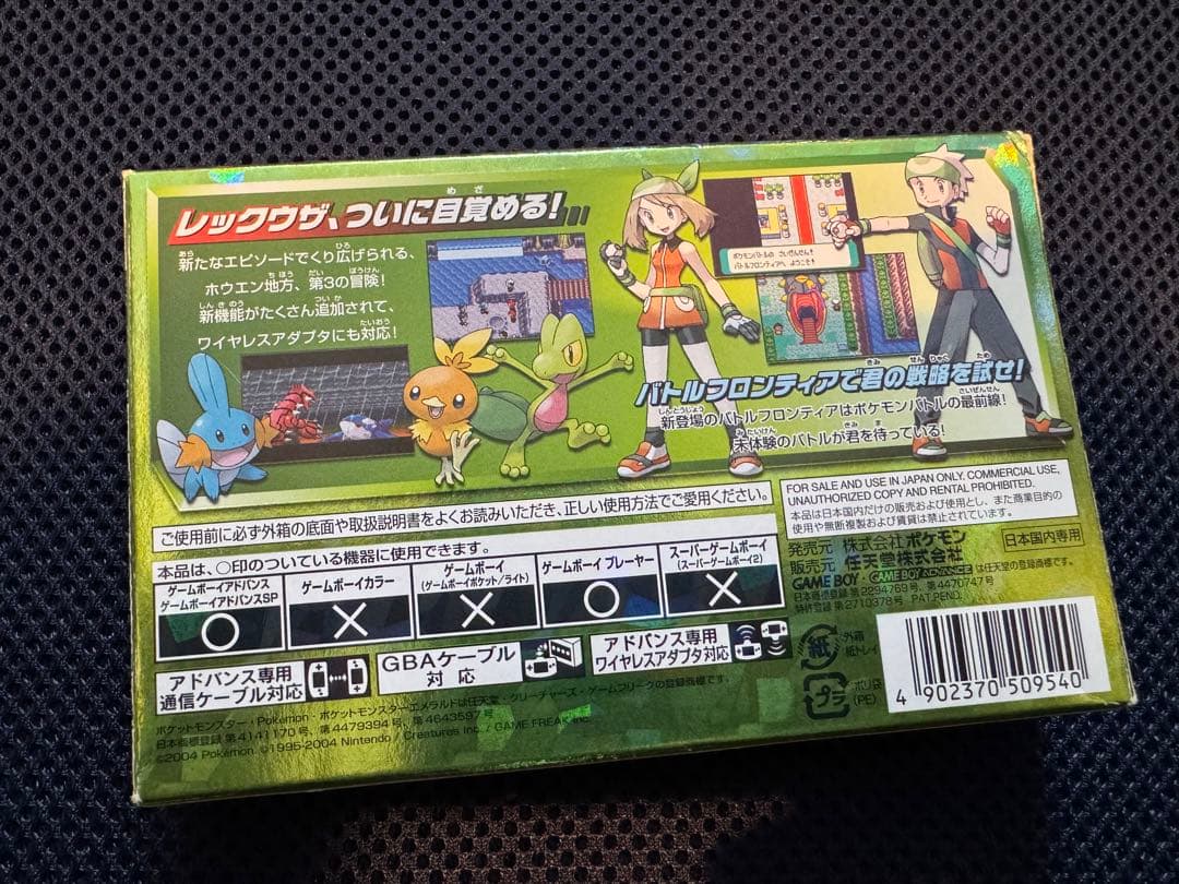 t*a様 【同梱版・動作確認済】ポケットモンスター エメラルド ワイヤレスアダプ