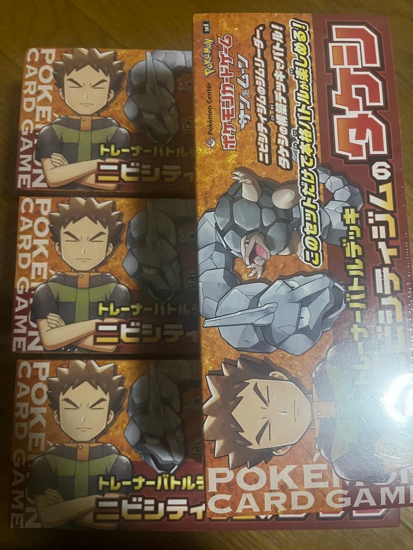 未開封 サン&ムーン ニビシティジムのタケシ ポケモンセンター ポケカ　4BOX