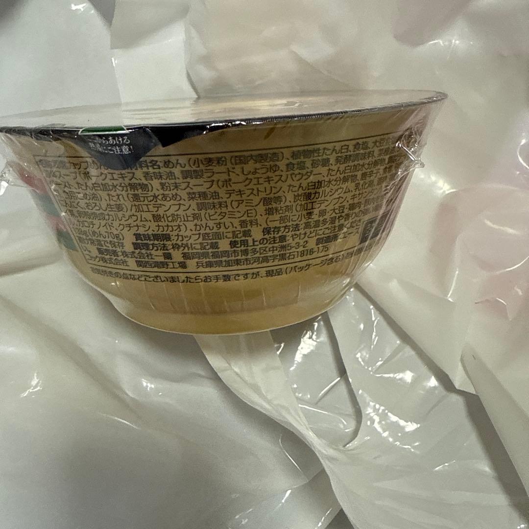 一蘭カップ麺　28個セット