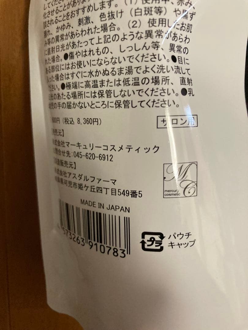 【新品】ノットNOTTO No.1 シャンプーShampoo 650ml