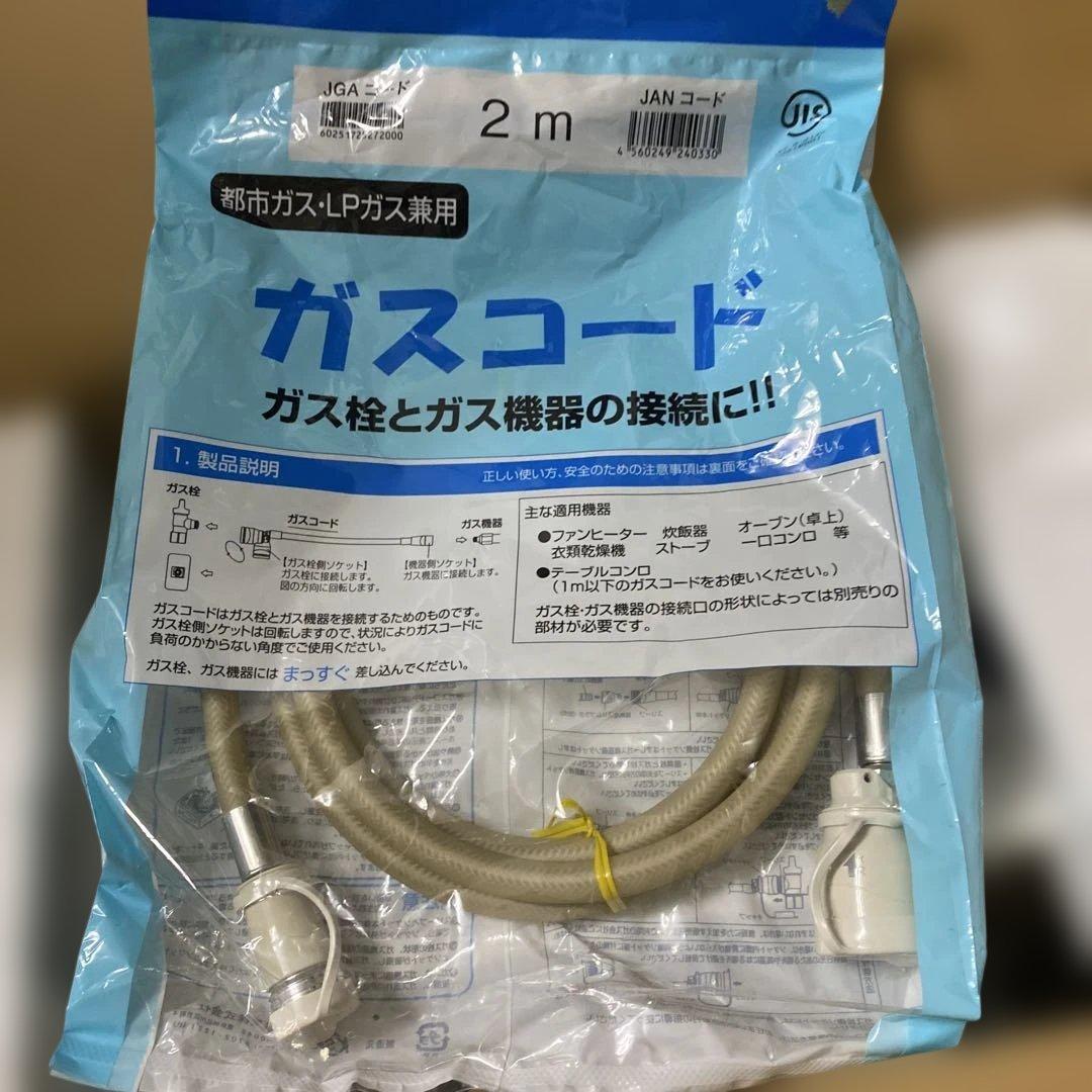 新品未使用 Rinnai リンナイ LPガス ガスファンヒーター SRC365E