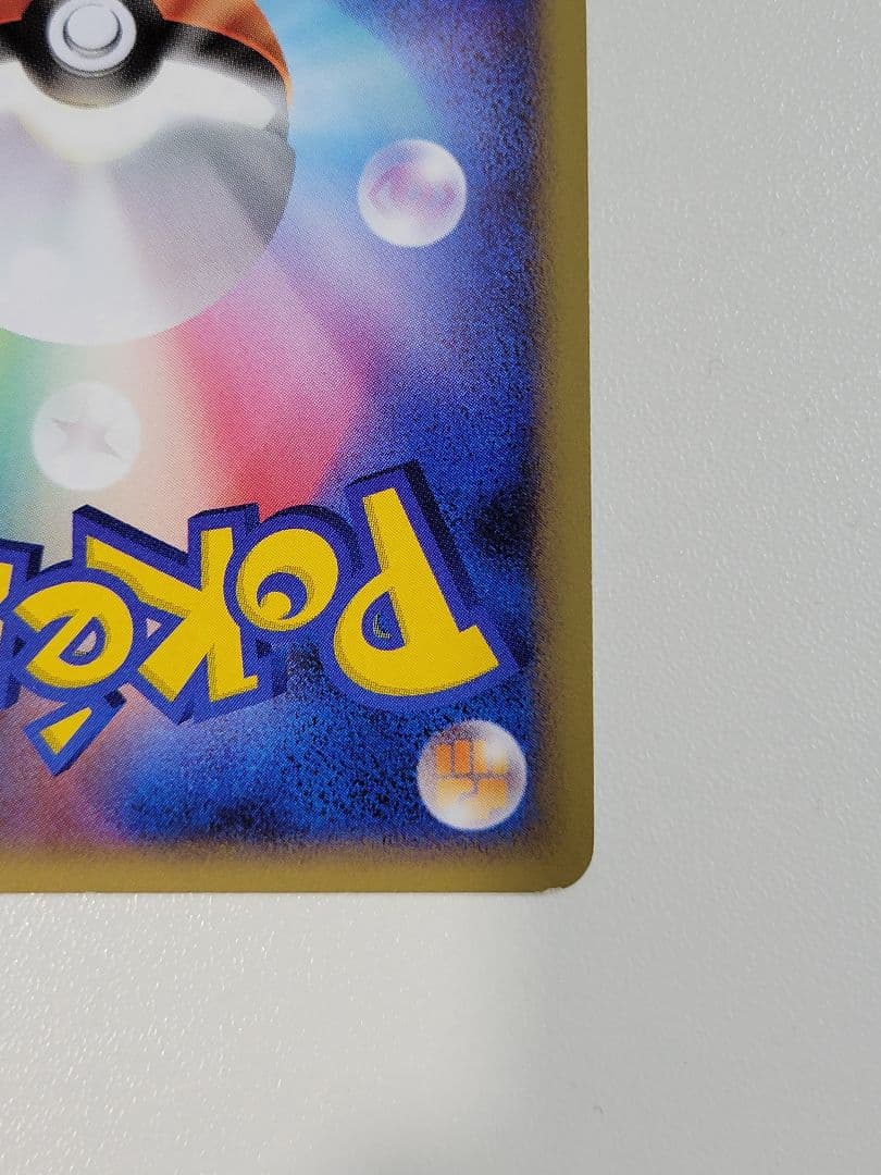 ギラティナ ★ Pt1 ギンガの覇道 051/096 Lv63