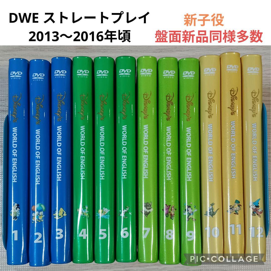 専用81‐⑪DWE ディズニー英語システム ストレートプレイDVD1〜12巻