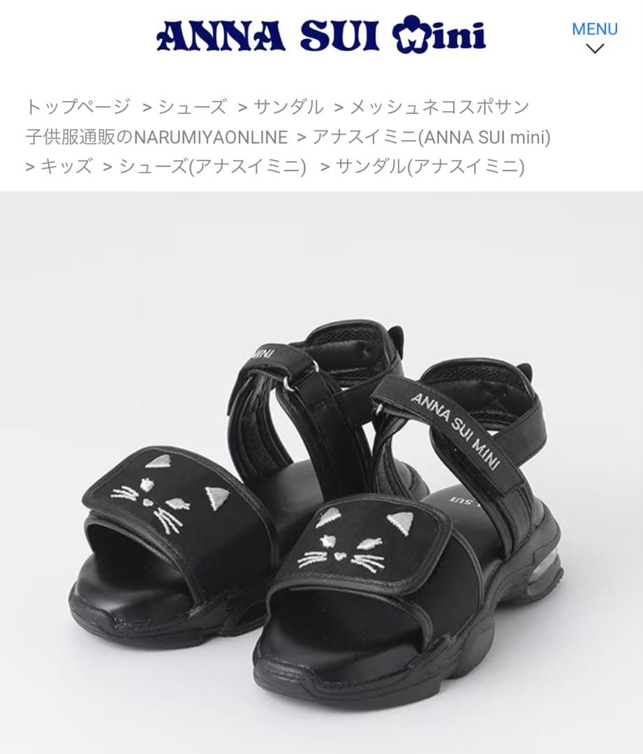 新品★アナスイミニ★スポーツサンダル★ブラック★ネコ22センチ