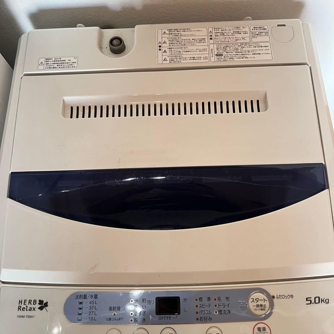 配送設置無料　コンパクト冷蔵庫、電子レンジ、洗濯機セット