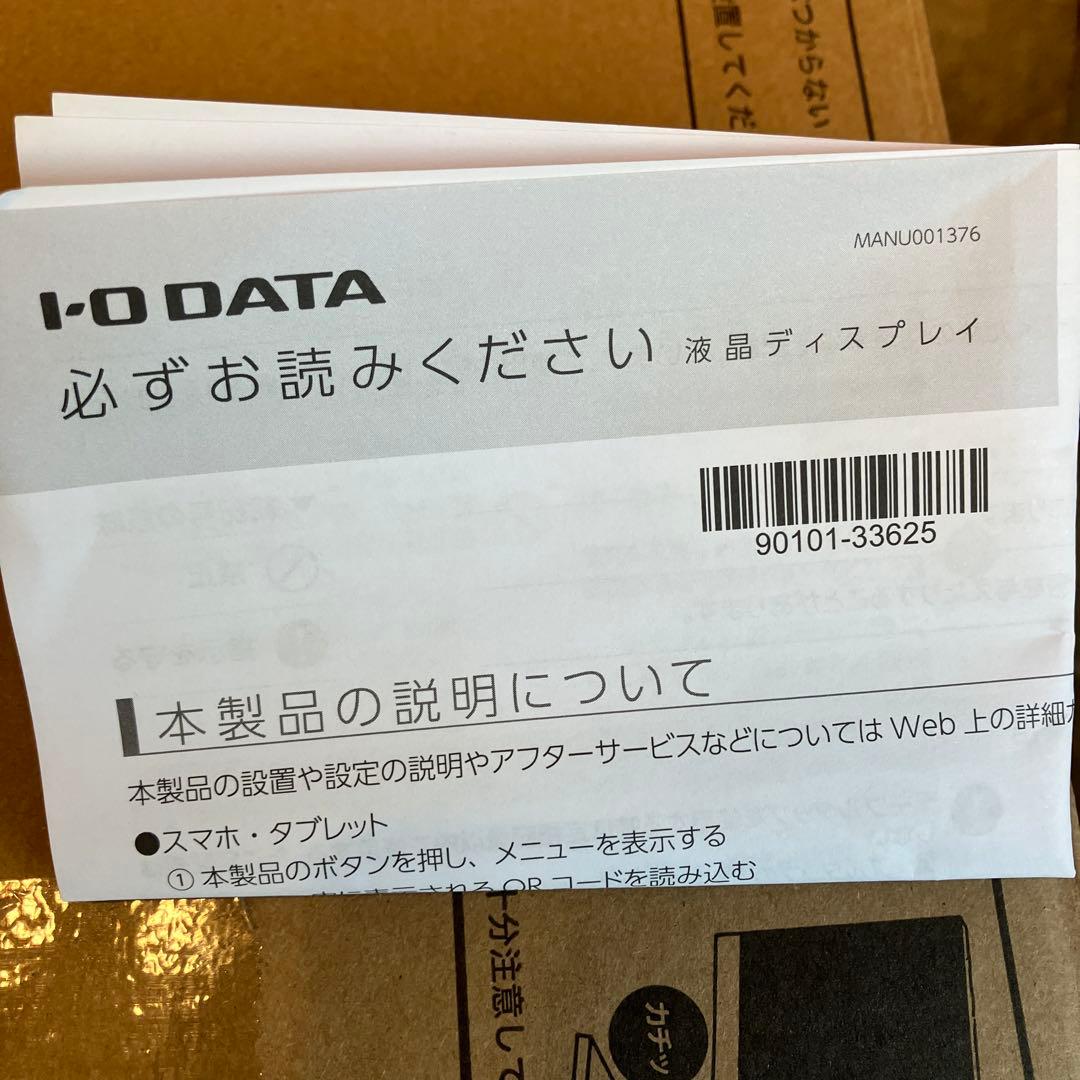 I-O DATA ブラック フラットモニター 本体
