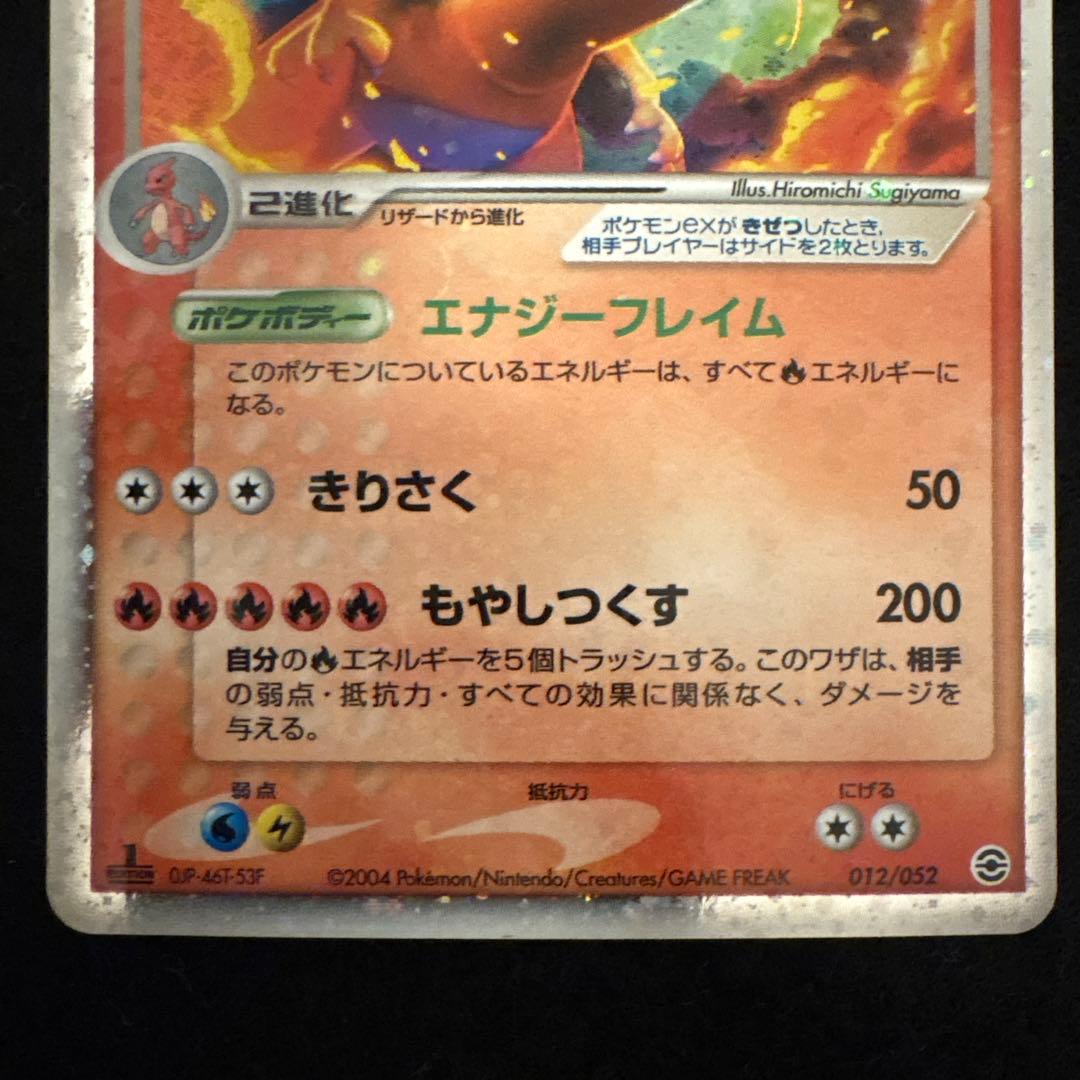 ふ*ぅ様 #ゆんの気まぐれオークション　（松）　フシギバナ　リザードン　カメック