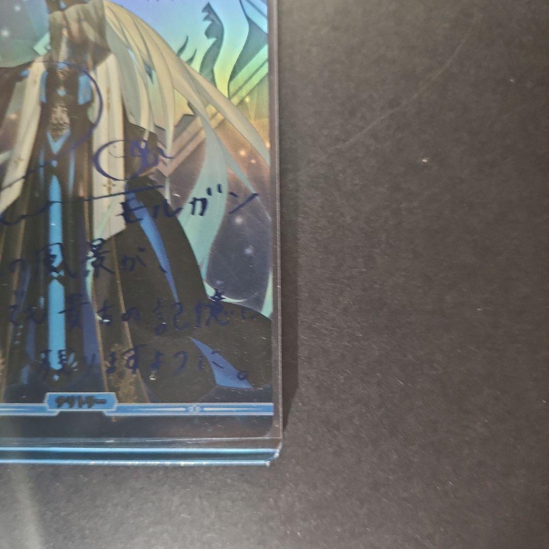 ビルディバイド ブライト FGO モルガン bt サイン 理想の國、ブリテン