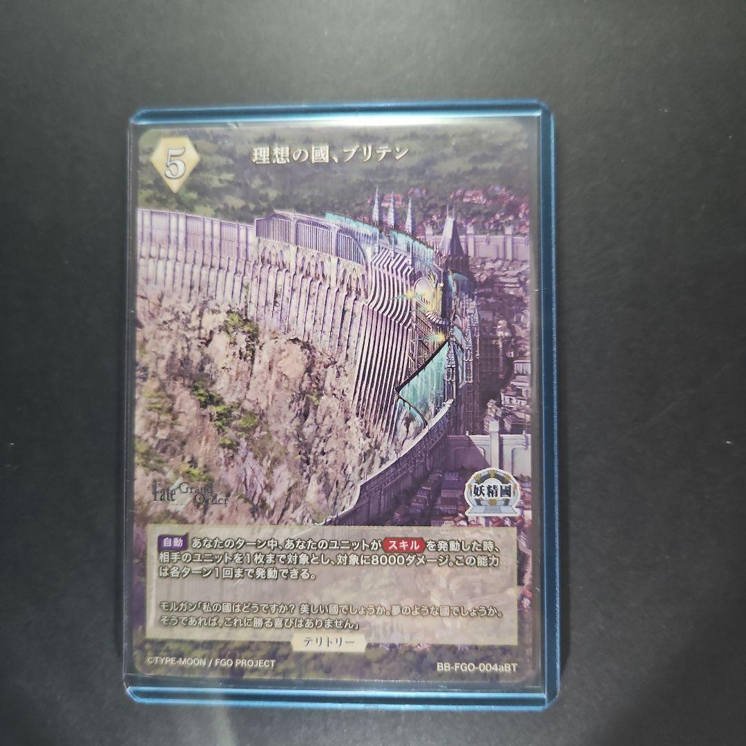 ビルディバイド ブライト FGO モルガン bt サイン 理想の國、ブリテン