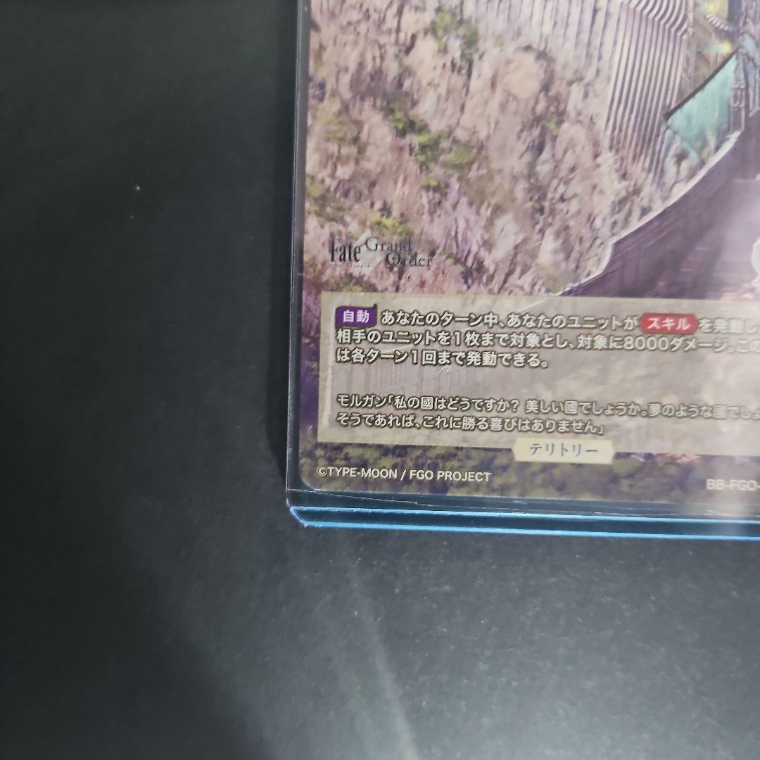 ビルディバイド ブライト FGO モルガン bt サイン 理想の國、ブリテン