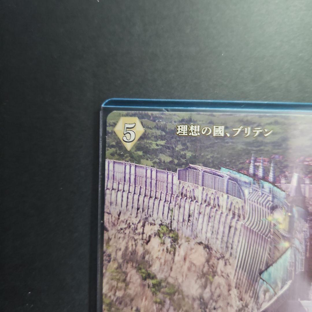 ビルディバイド ブライト FGO モルガン bt サイン 理想の國、ブリテン