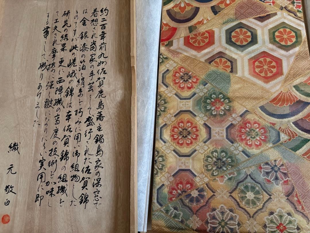 訪問着4点フルセット、着物、袋帯、帯締め、帯揚げ