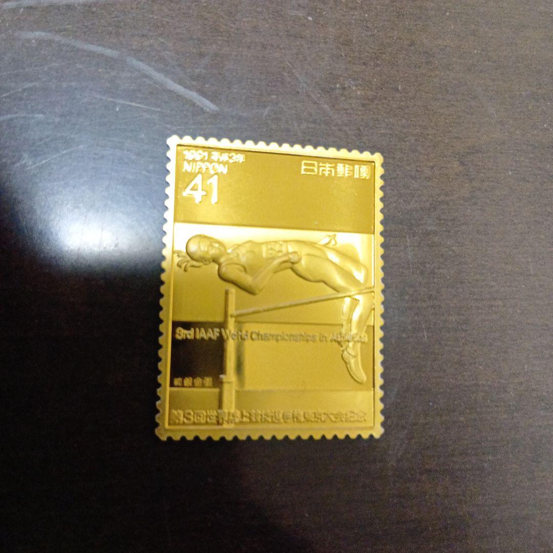 松本徽章工業　金属工芸品　切手形の純銀金張プレート（スポーツ関連）