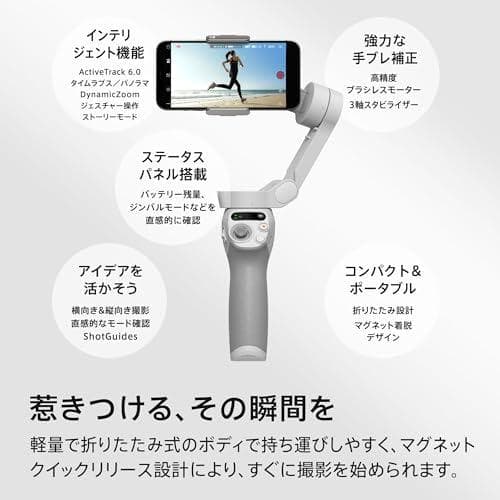 DJI スマートジンバル Osmo Mobile SE 3軸スマホジンバル Sm
