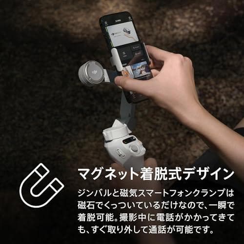 DJI スマートジンバル Osmo Mobile SE 3軸スマホジンバル Sm
