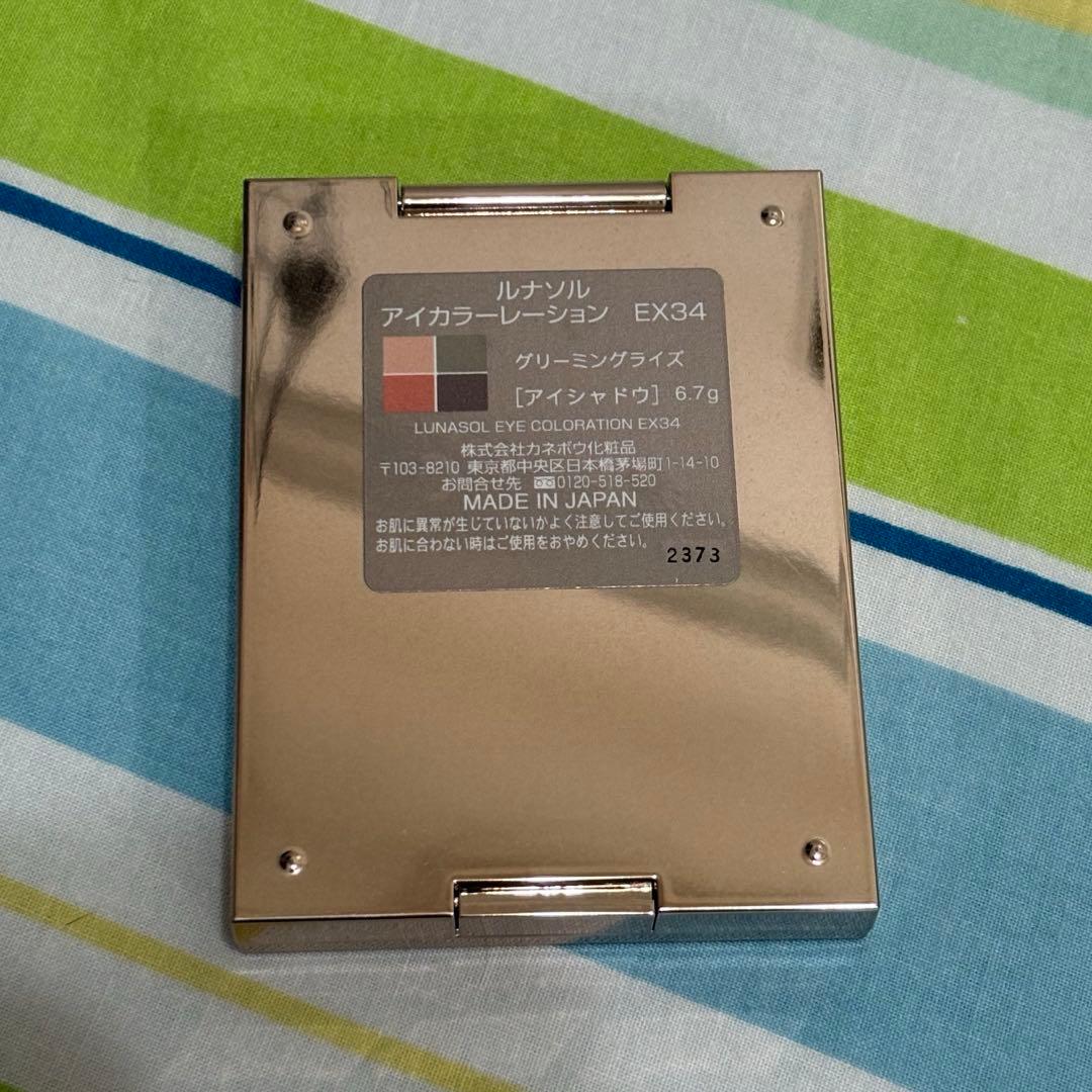 【セット】デパコス アイシャドウパレット 3点