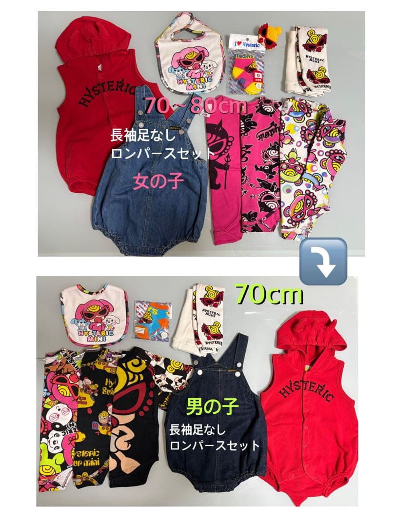 coco様→【専用】男の子70cm→8点セット