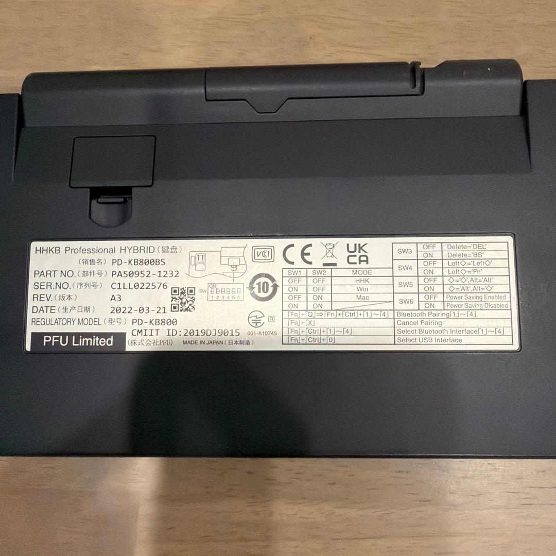 メカニカルキーボード HHKB HYBRID Type-S 英語配列／墨