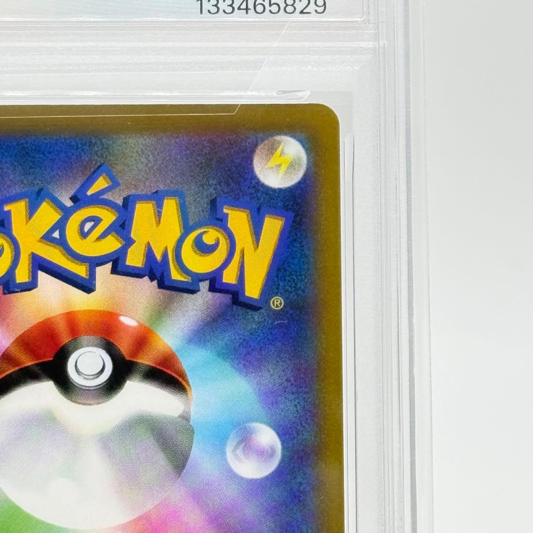 【PSA10】ピカチュウVMAX ソード&シールド プロモカード 265/S-P