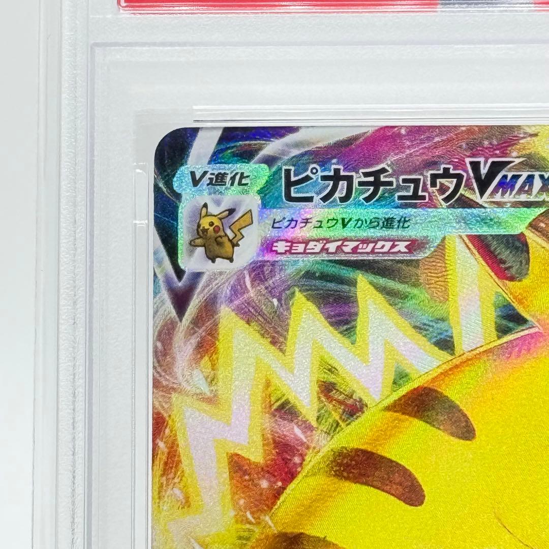 【PSA10】ピカチュウVMAX ソード&シールド プロモカード 265/S-P