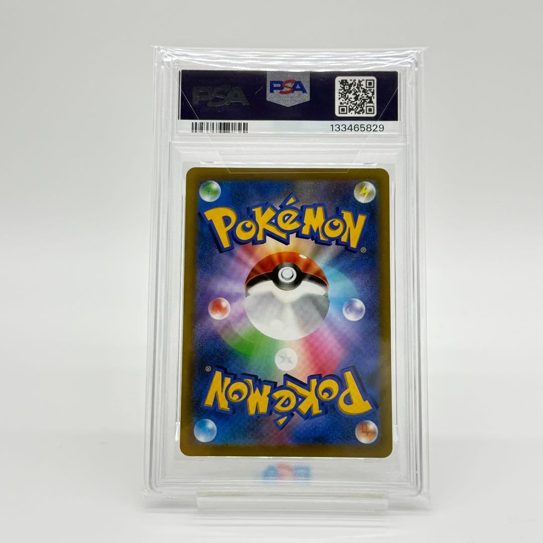 【PSA10】ピカチュウVMAX ソード&シールド プロモカード 265/S-P