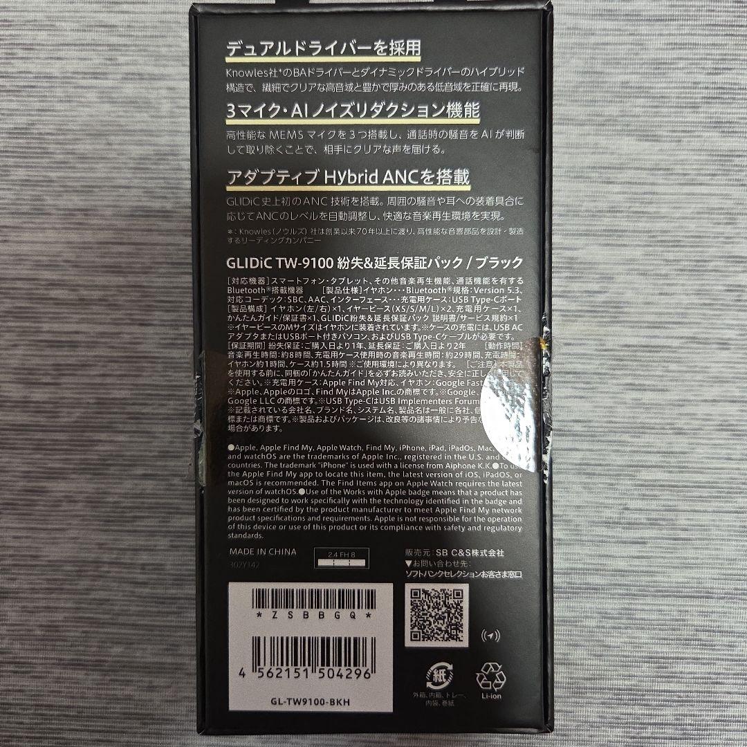 GLIDiC TW-9100 Bluetooth イヤフォン