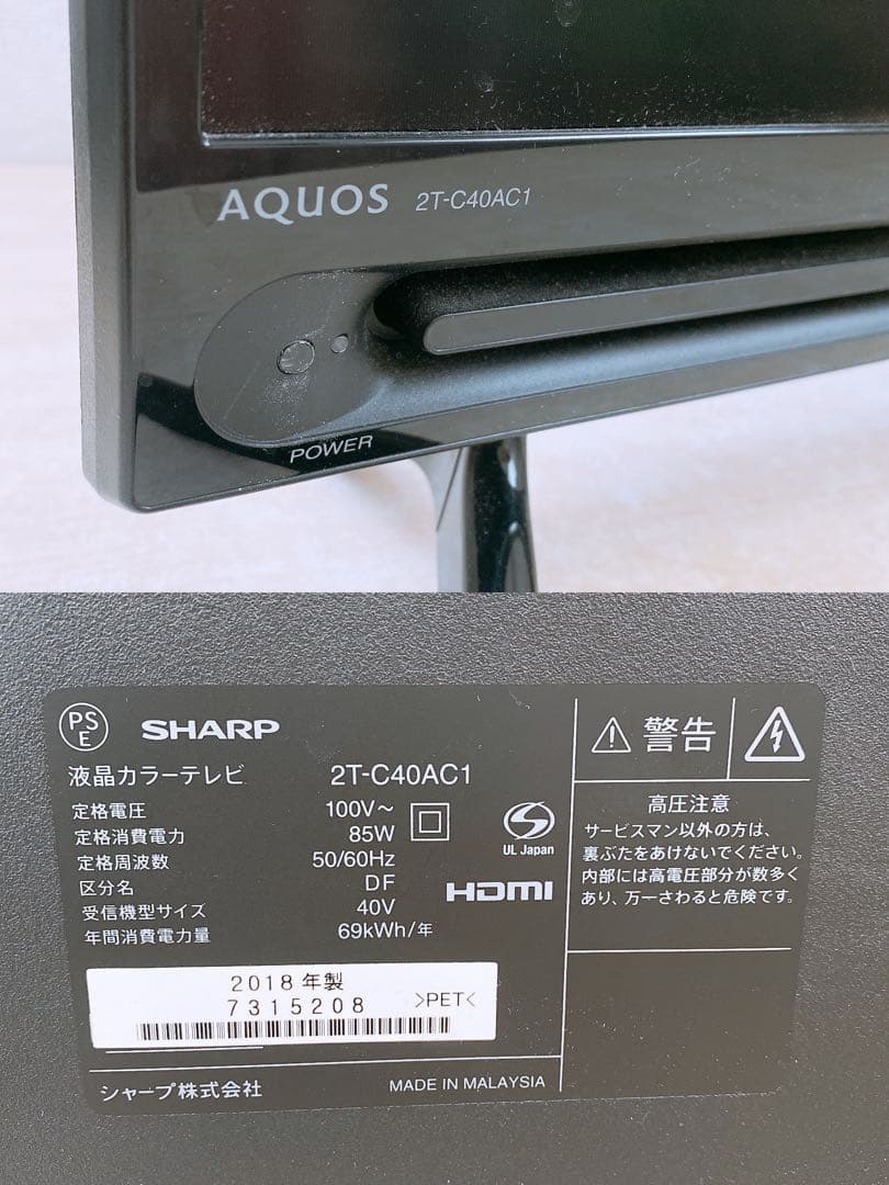 【要確認】シャープ 40V 液晶カラーテレビ AQUOS 2018年製 表示不良