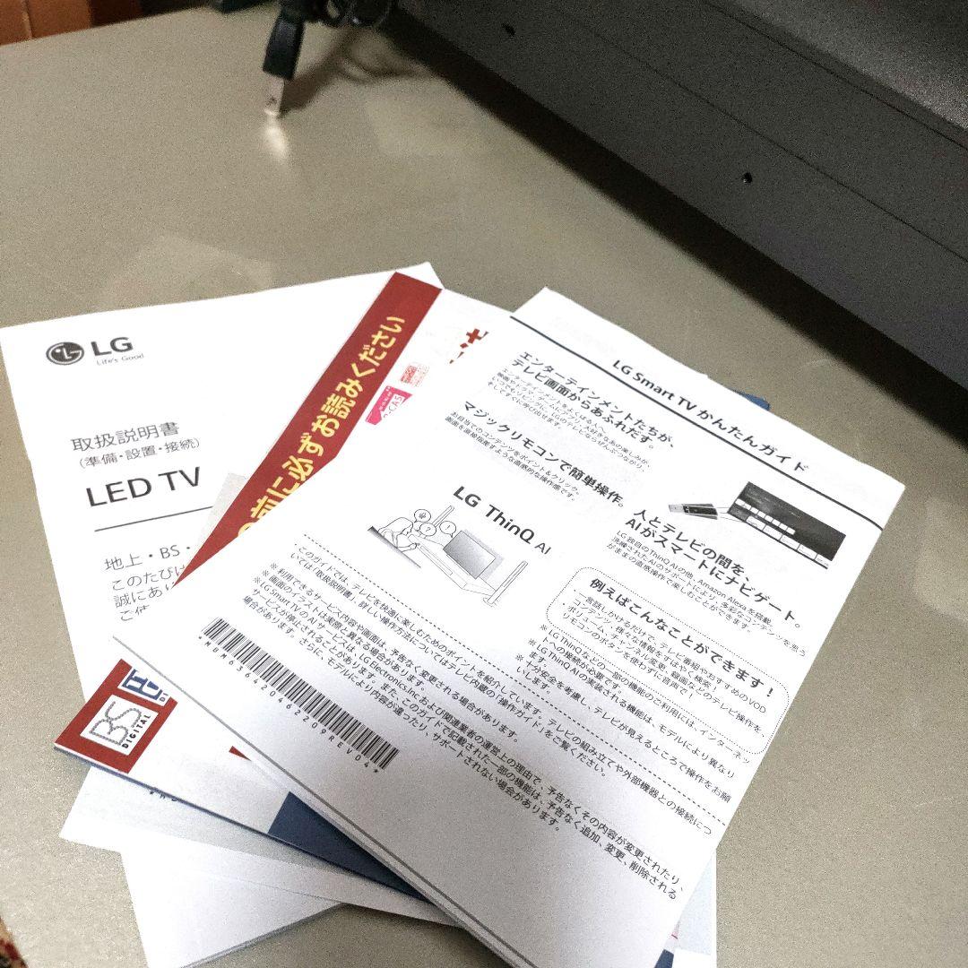 LGエレクトロニクス[2023年製品]32LX7000PJB