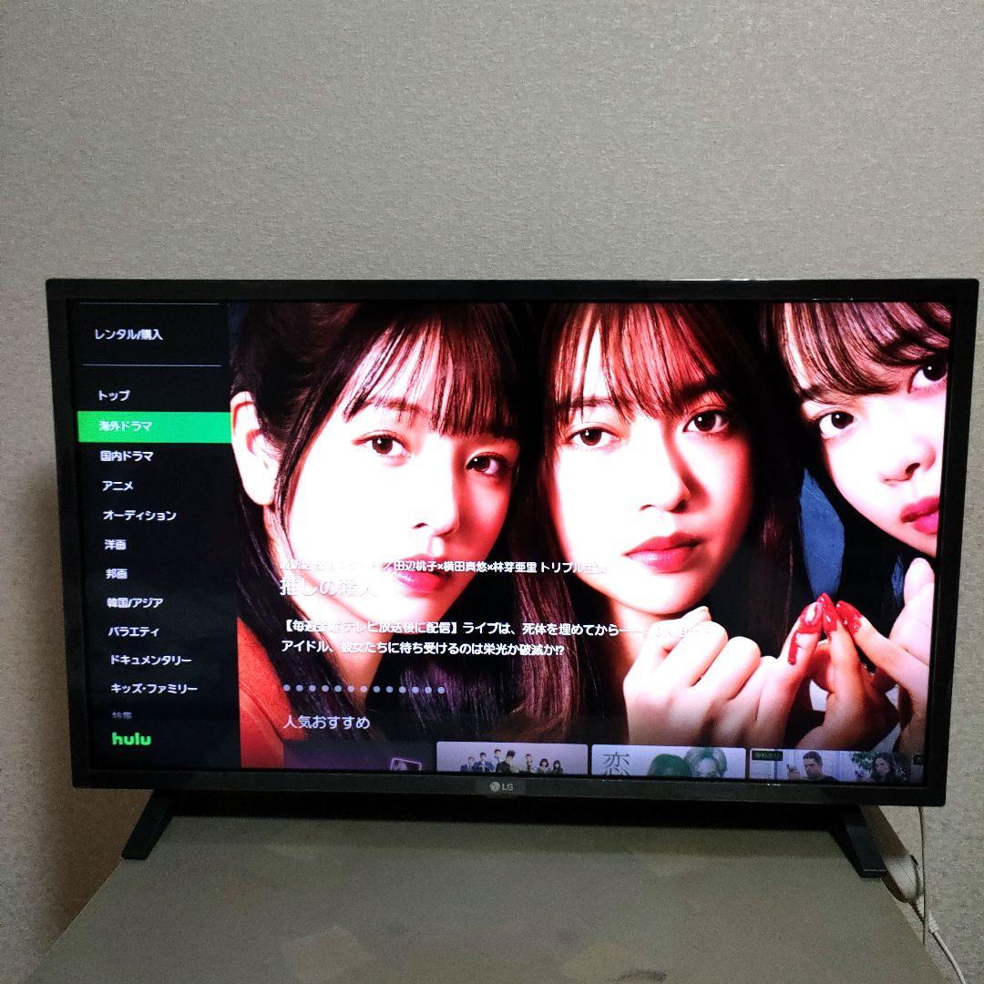 LGエレクトロニクス[2023年製品]32LX7000PJB