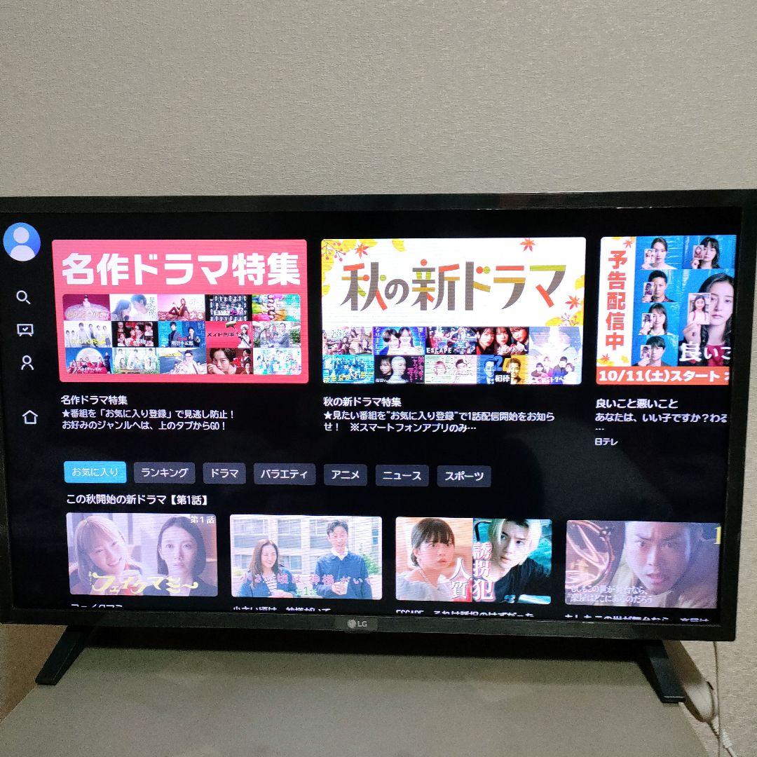 LGエレクトロニクス[2023年製品]32LX7000PJB